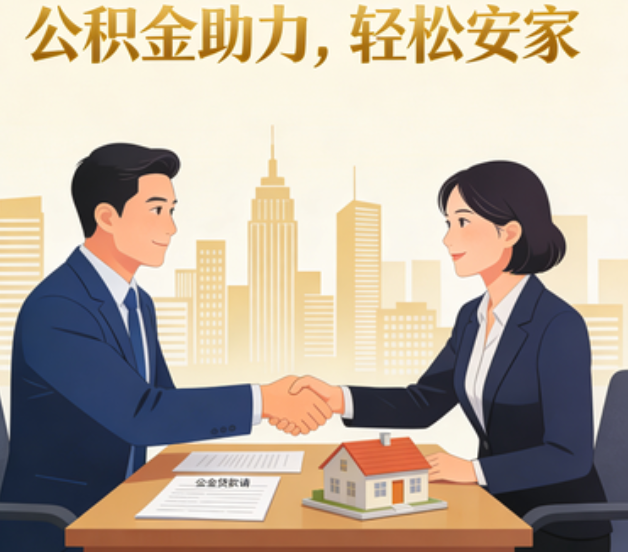 舟山住房公积金：公积金结息利率显著高于当前银行存款利率水平