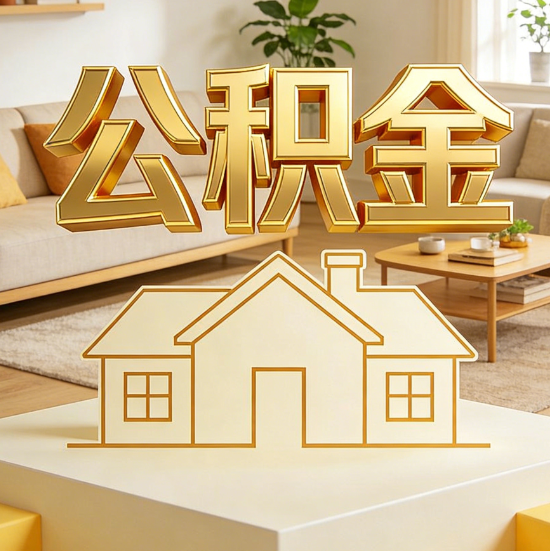舟山灵活就业人员涌入公积金体系,代办服务迎来“新蓝海”